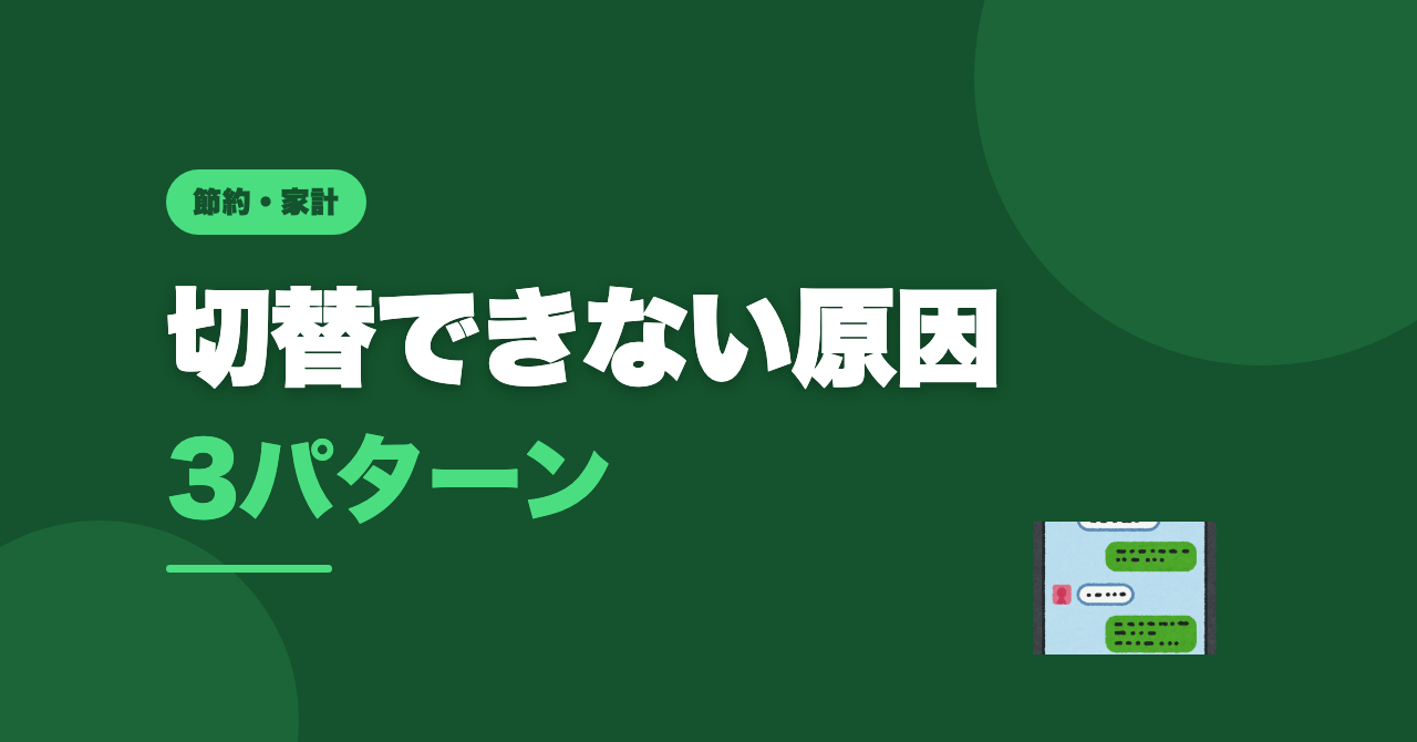 NetflixのLINEセットプラン切替ができない時の確認点